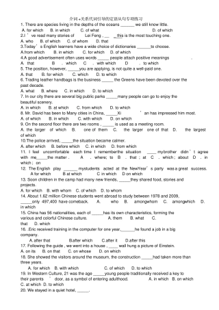 介词+-关系代词引导的定语从句专项练习