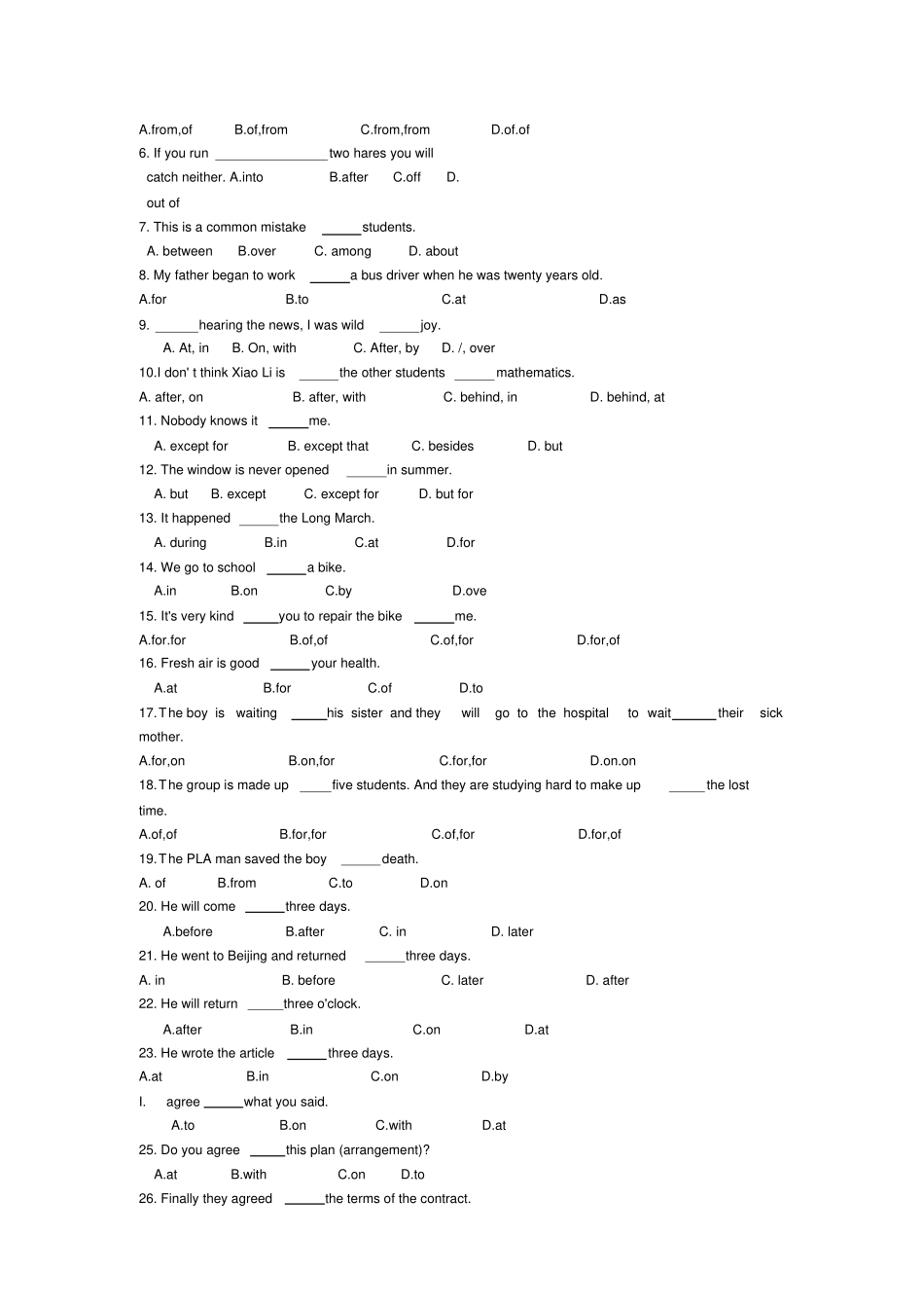 介词讲解练习题及答案_第3页