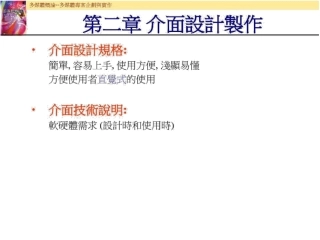 介面设计制作