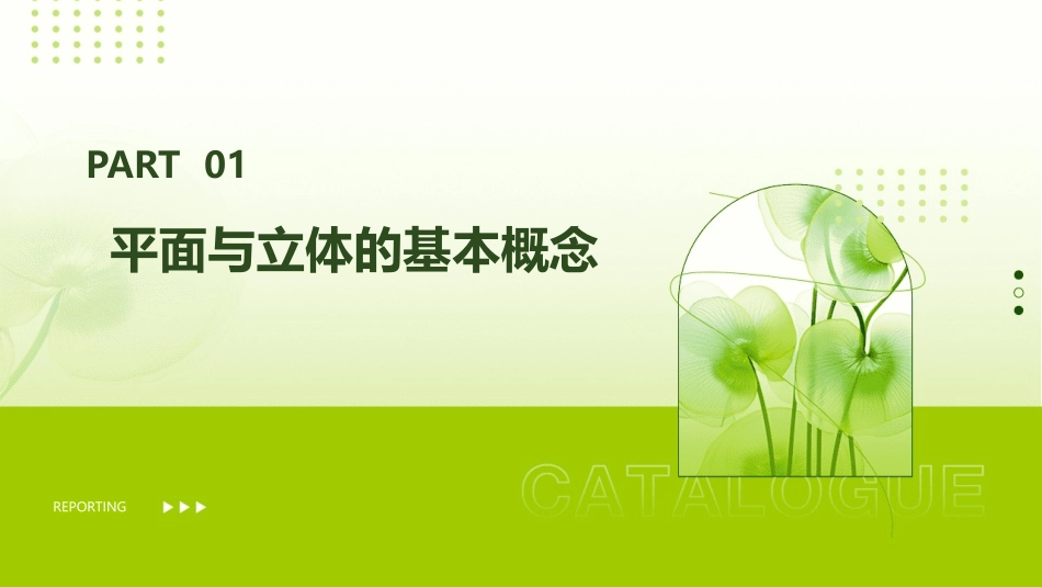 画法几何平面与立体相交课件_第3页