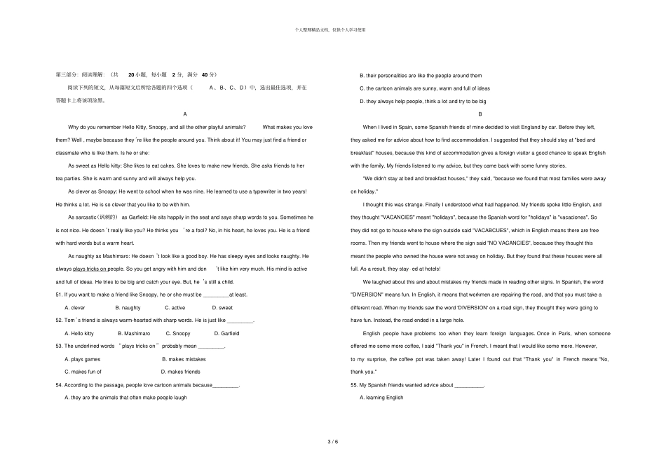 仙桃八中年秋季学期第一次诊断考试_第3页