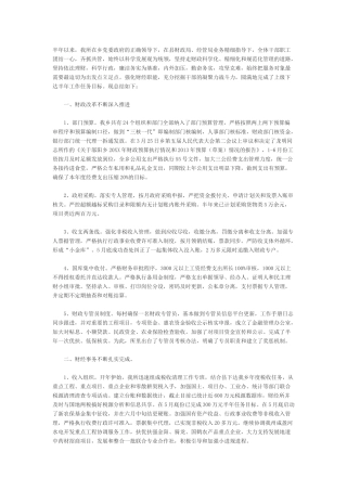 财经所总结1
