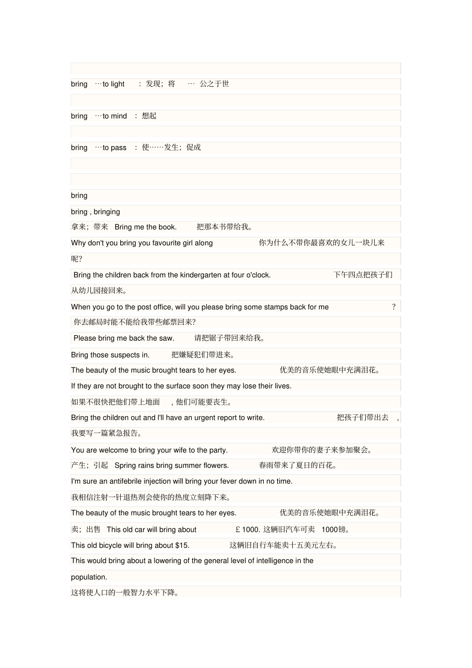 以pull为中心的词组_第2页