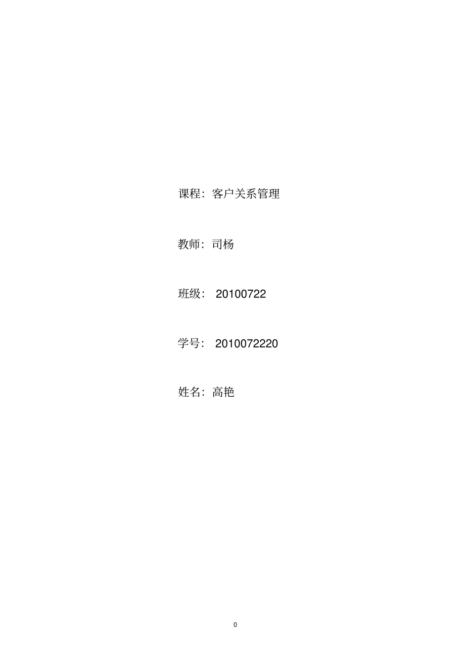 以产品为中心的管理模式和以客户为中心的管理模式的区别_第1页