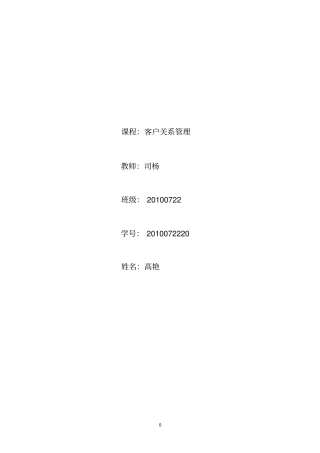 以产品为中心的管理模式和以客户为中心的管理模式的区别