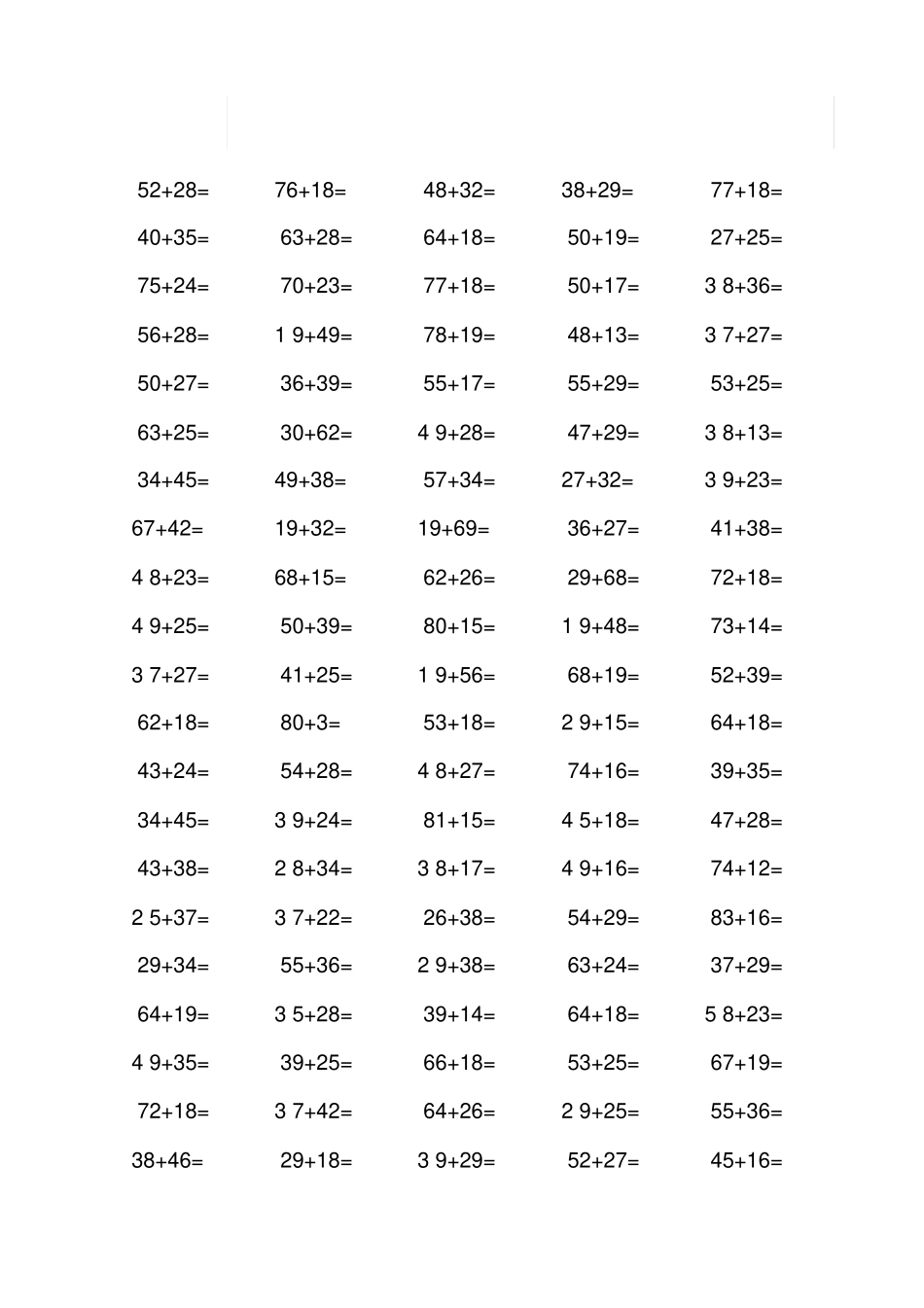 以内两位数进位加退位减练习题_第2页