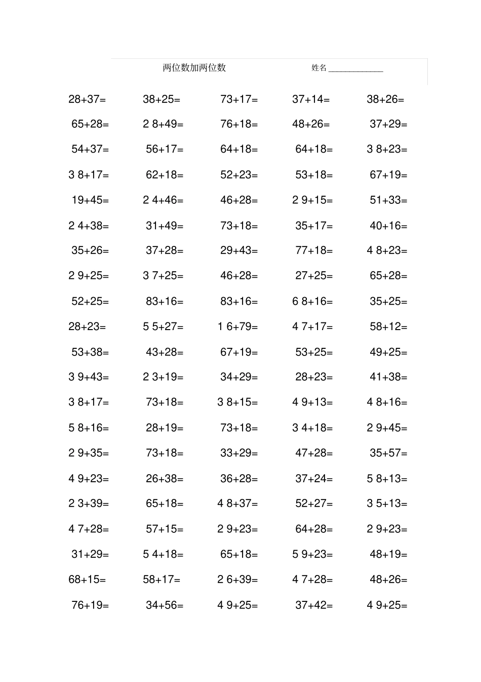 以内两位数进位加退位减练习题_第3页