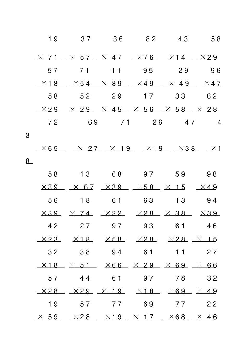 以内加乘法竖式练习题两位数乘法竖式练习题_第1页