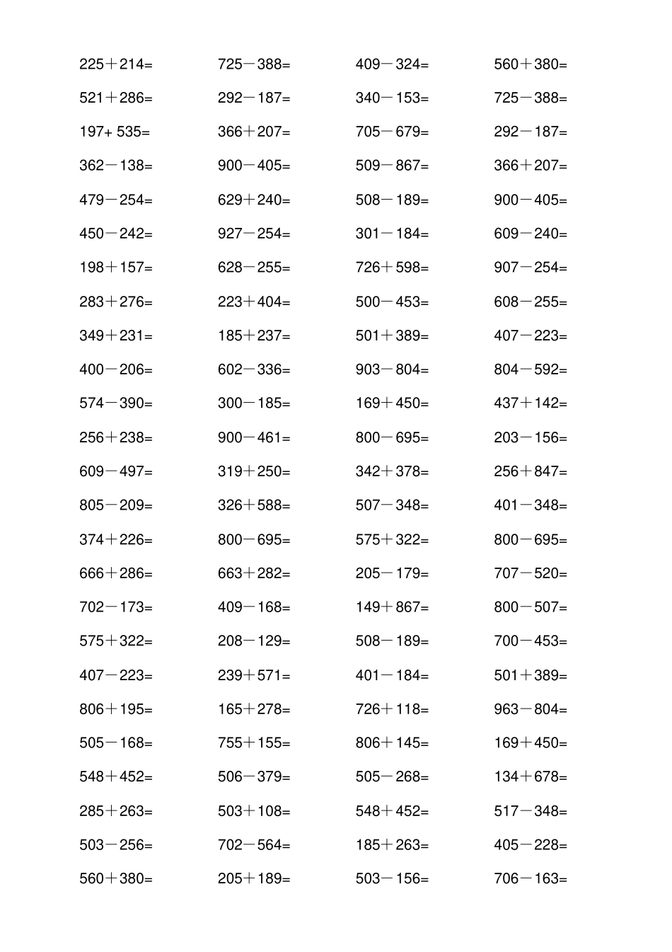 以内加减法口算纯借位_第1页