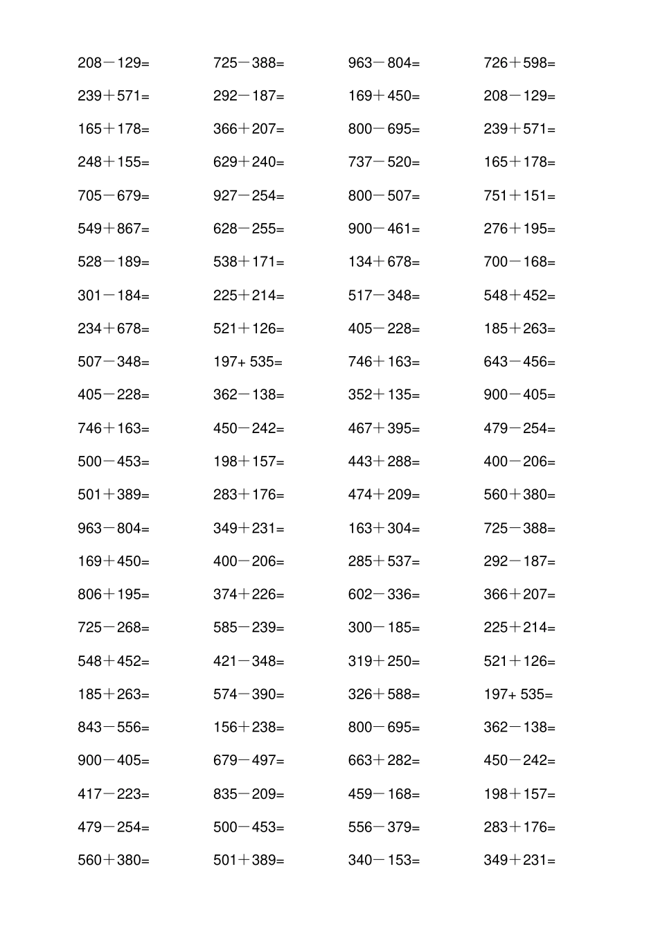 以内加减法口算纯借位_第3页