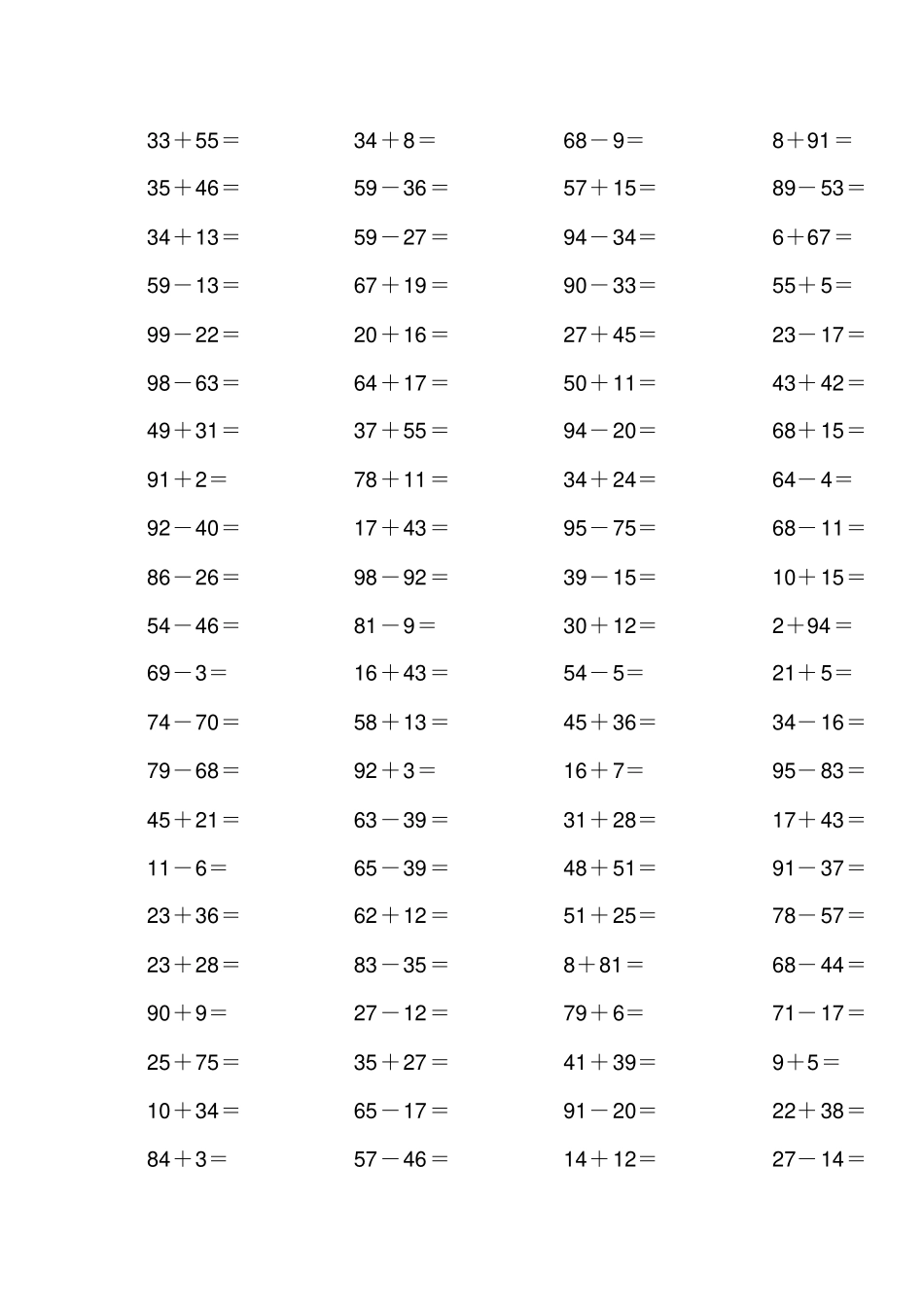 以内加减法大全_第3页