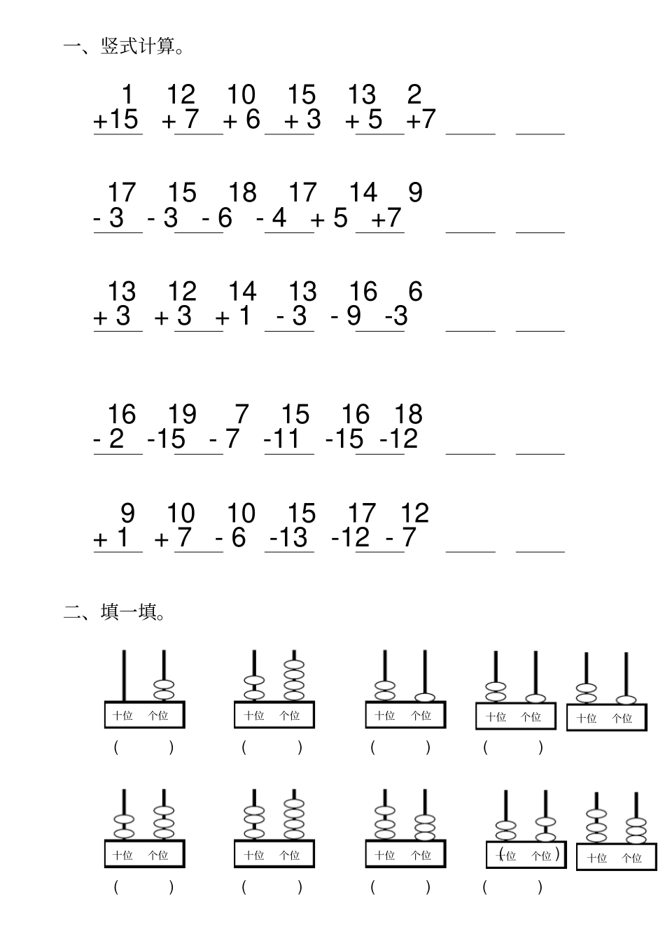 以内加减法测试题_第1页