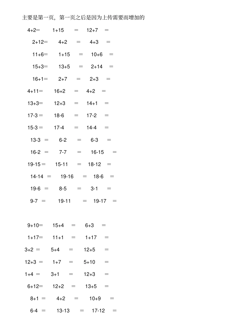 以内加减法测试题_第3页