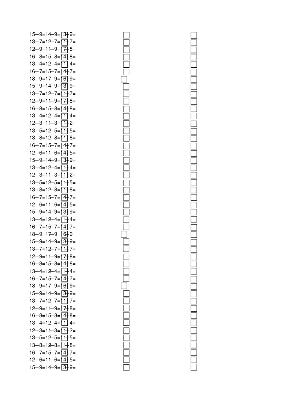 以内破十法练习测试题口诀_第2页