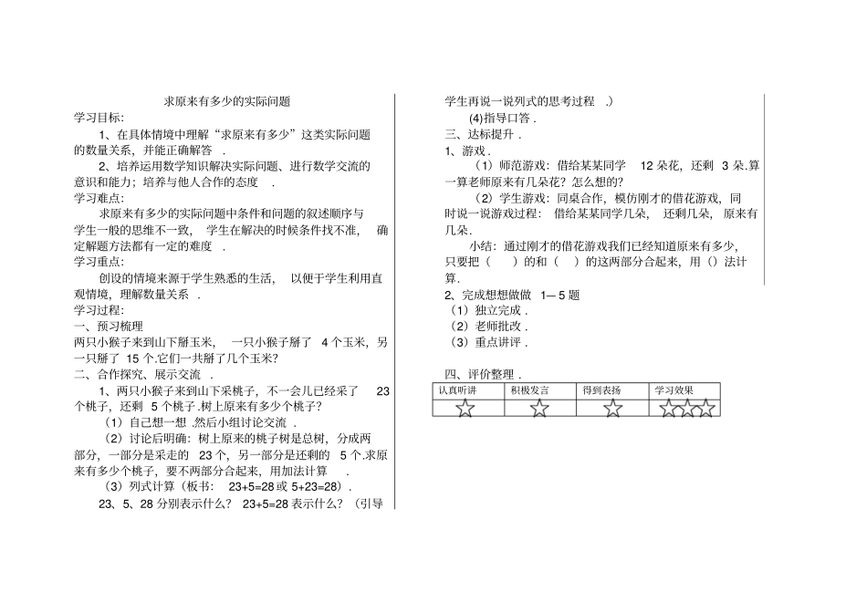 以内的加法和减法_第3页