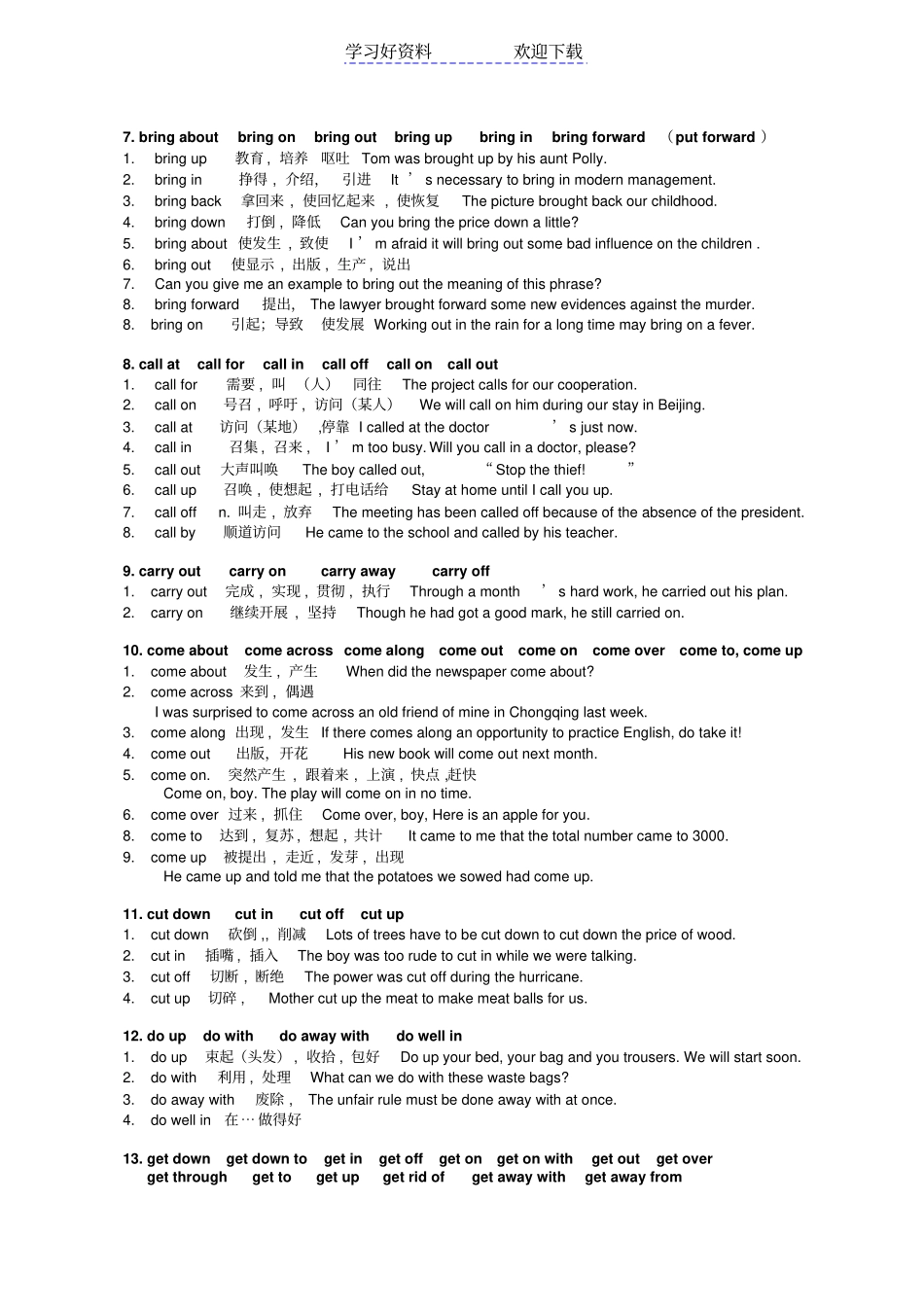 以动词为中心的动词短语_第2页
