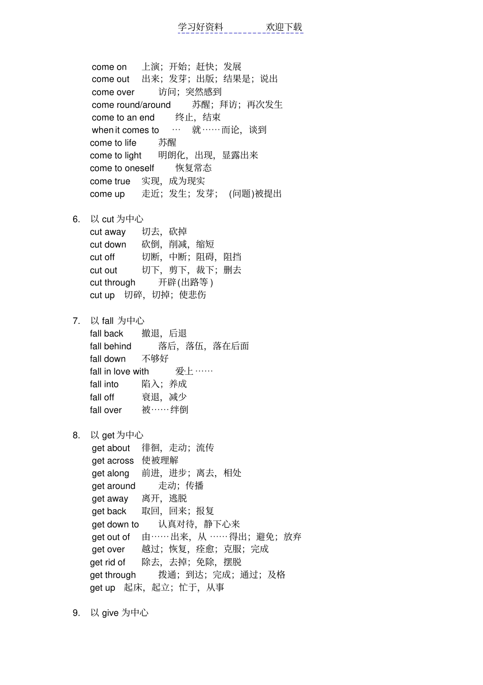 以动词为词源形成的常用动词短语_第2页
