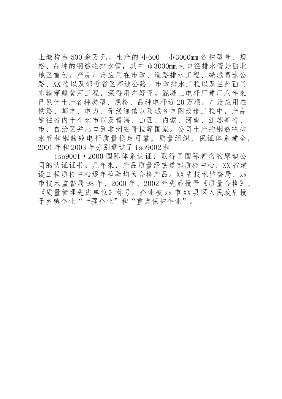 餐饮部更新改造项目申请[大全]_1_第3页