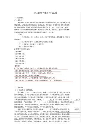 以工匠精神雕琢时代品质A