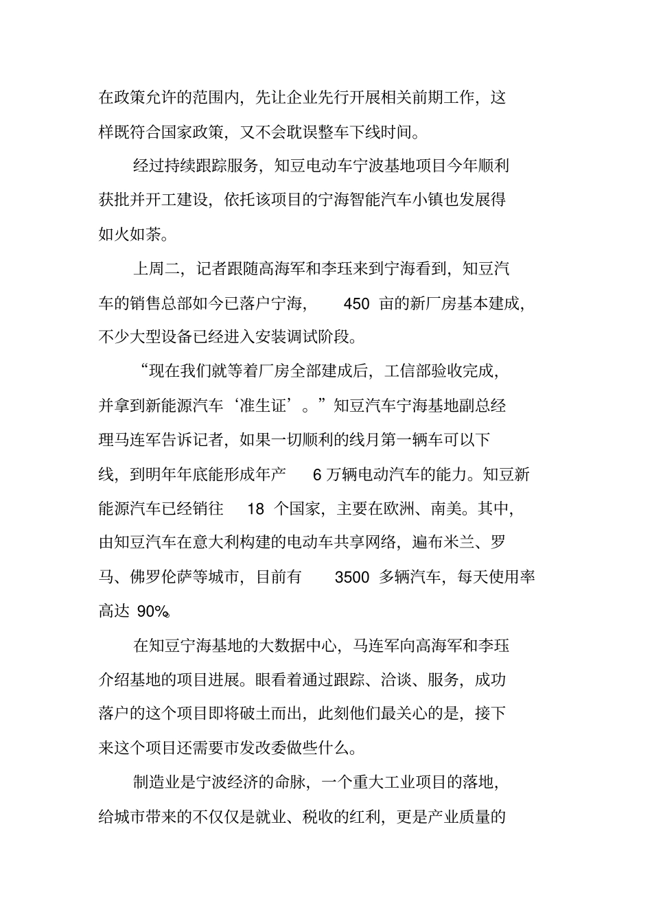 以日为单位规划工作计划表_第2页