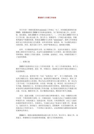 策划部个人年度工作总结