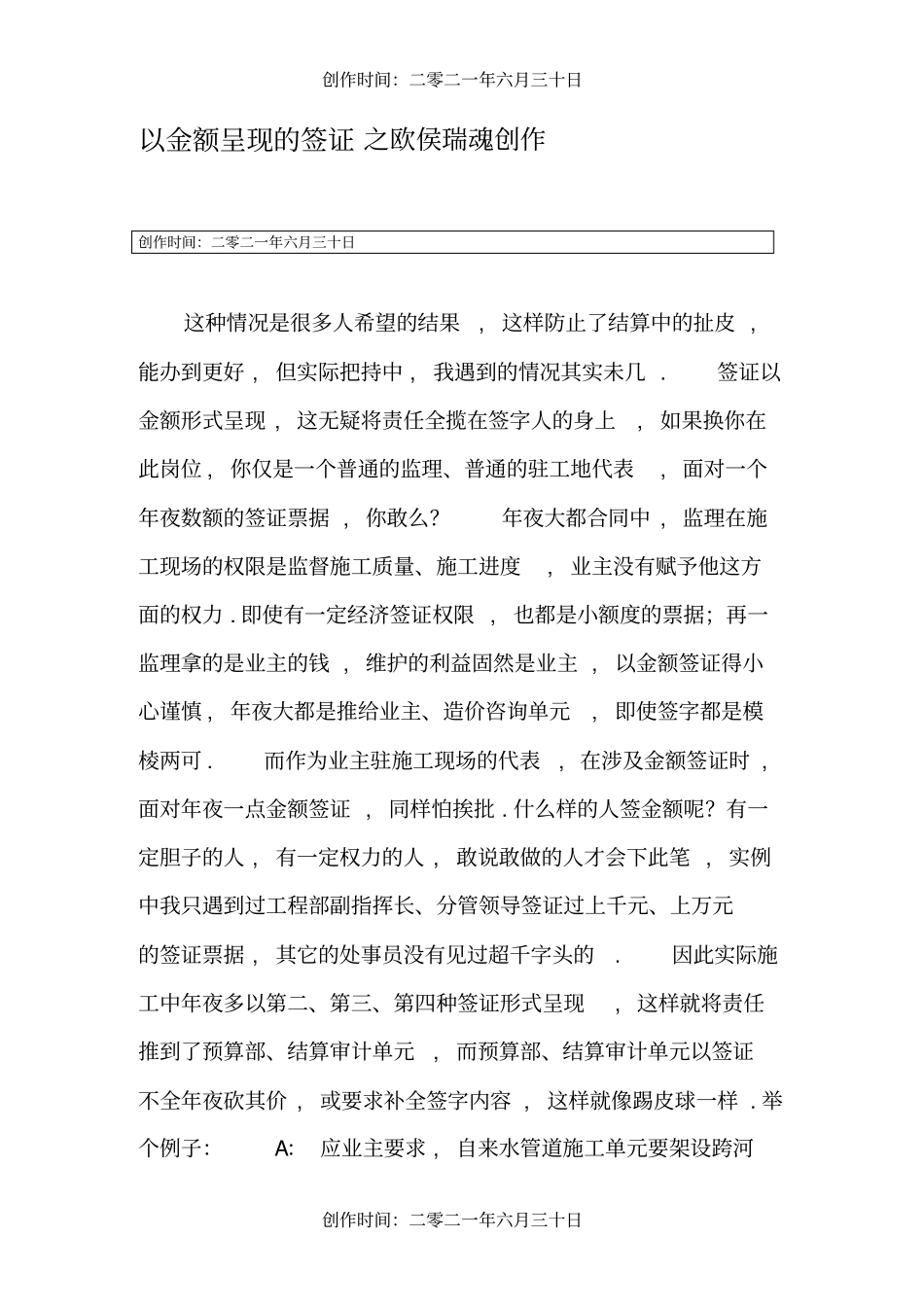 以金额出现的签证_第1页