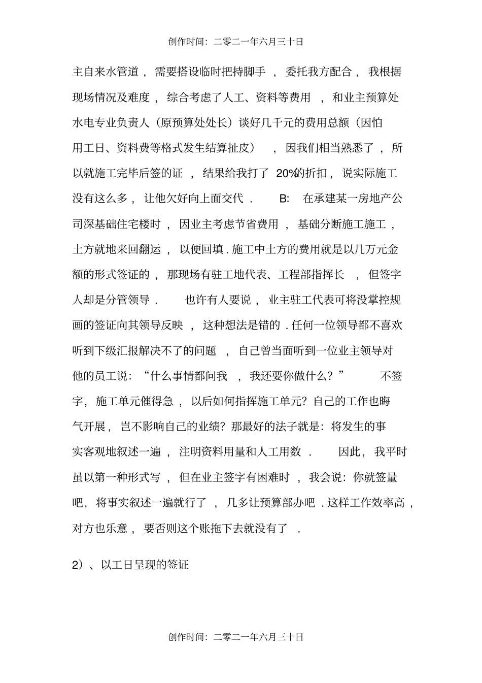 以金额出现的签证_第2页