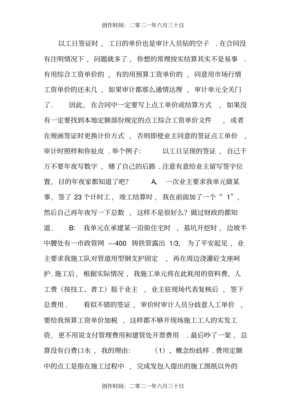 以金额出现的签证_第3页