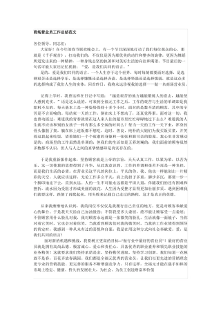 超市商场各岗位工作总结范文大全