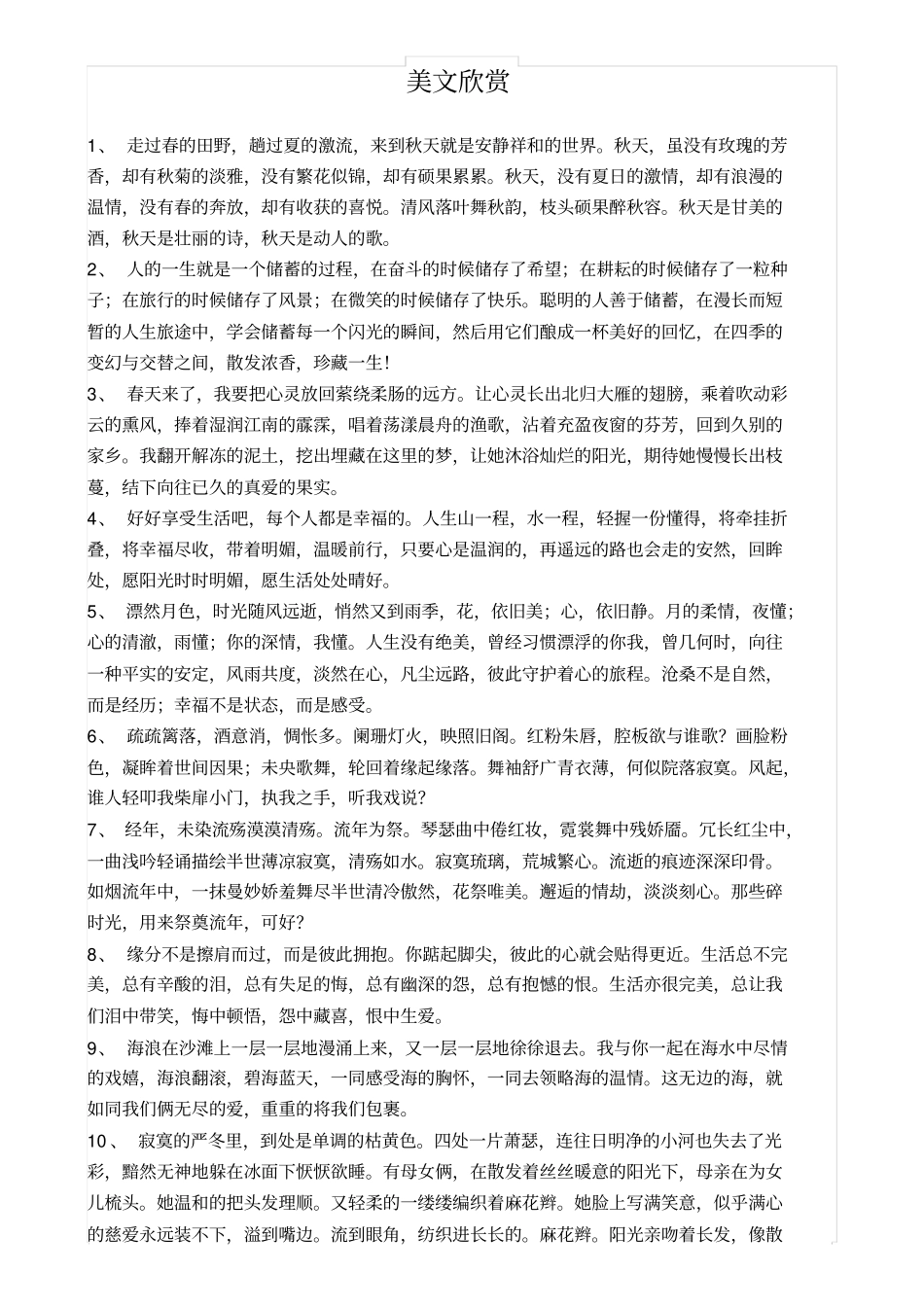 仪器校验规范及判定标准_第2页