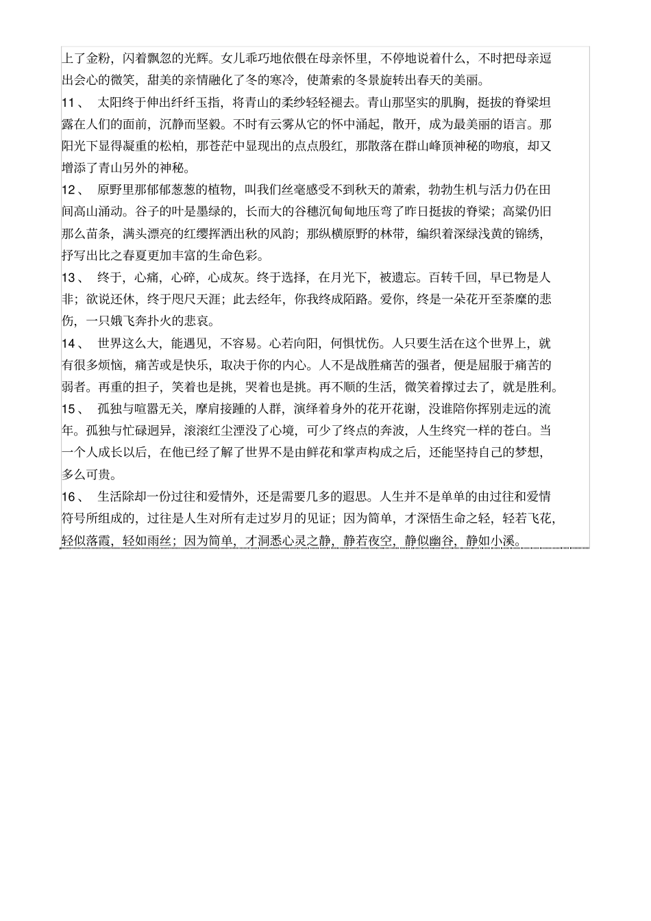 仪器校验规范及判定标准_第3页