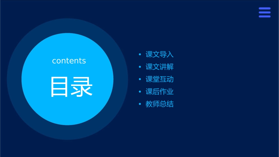 二年级十二课课件1_第2页