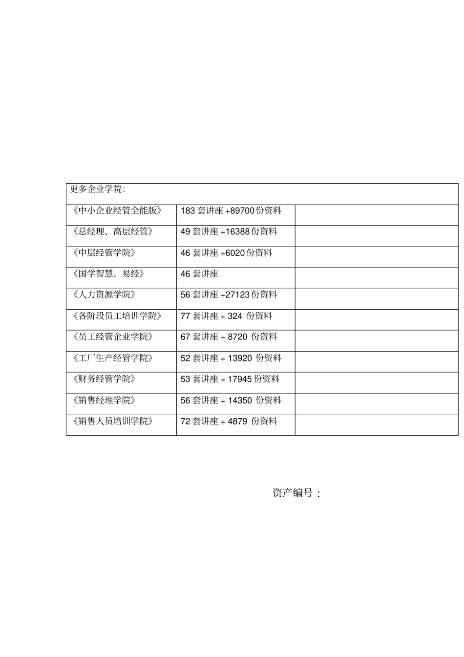 仪器设备验收报告样_第1页