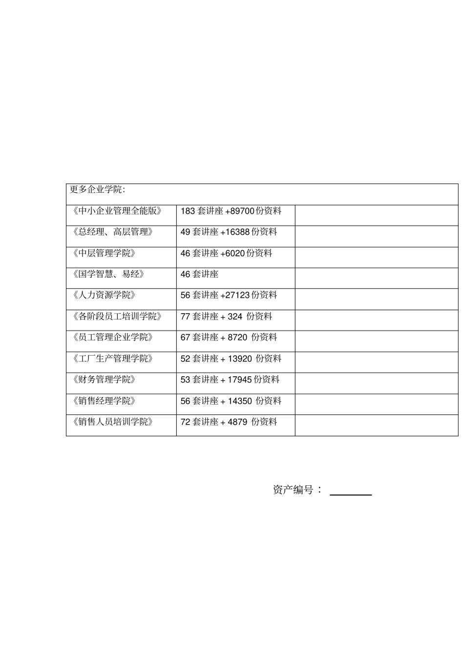 仪器设备验收报告样本_第1页