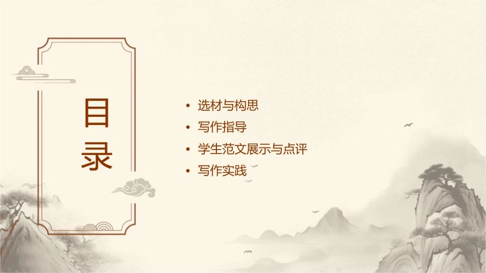 习作猜猜他是谁课件1_第2页