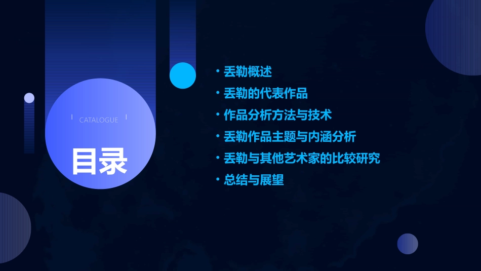 丢勒及作品分析课件_第2页