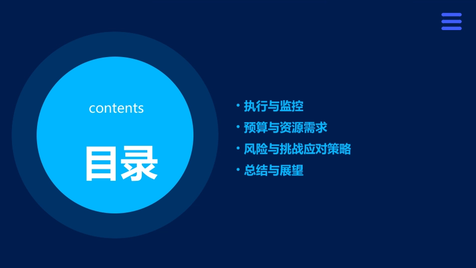 某品牌某年度整合营销传播方案课件_第3页