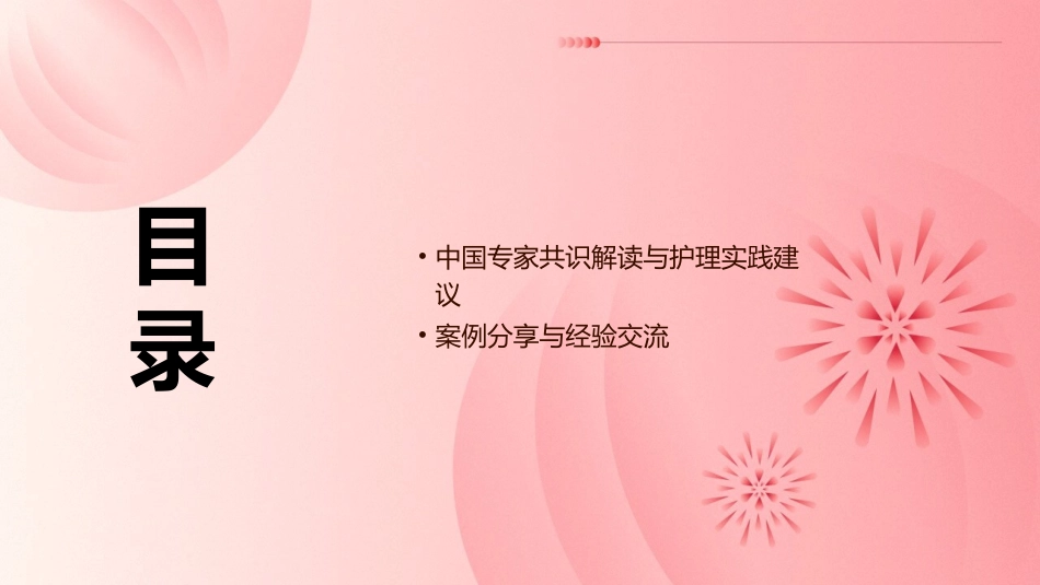 2022年胰岛素注射相关皮下脂肪增生防治中国专家共识解读护理课件_第3页