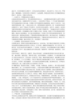 城管年终个人工作总结