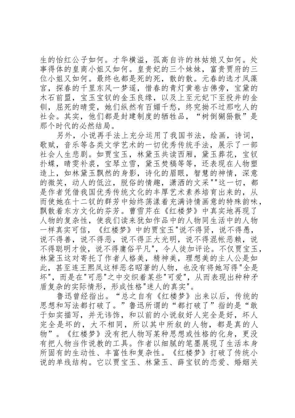 读《女水手日记》有感_第3页