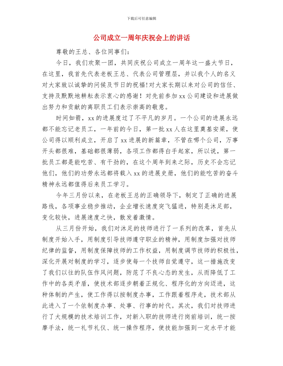 公司感恩节活动策划_第2页