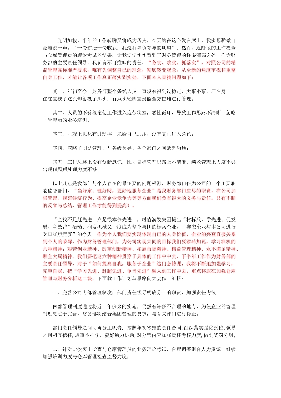 出纳工作总结_第1页