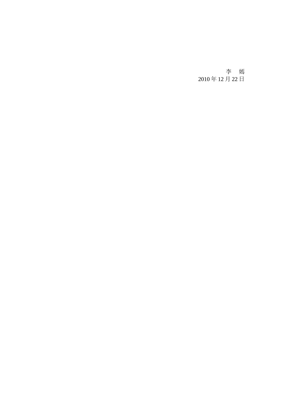 出纳工作总结及工作计划_第3页