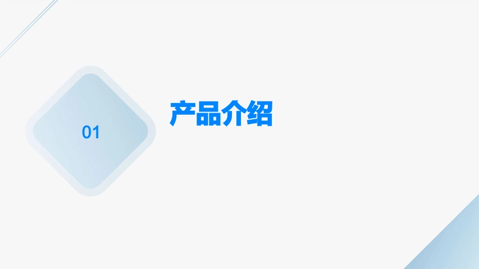 广发稳健增长基金产品介绍及投资策略无债券课件_第3页
