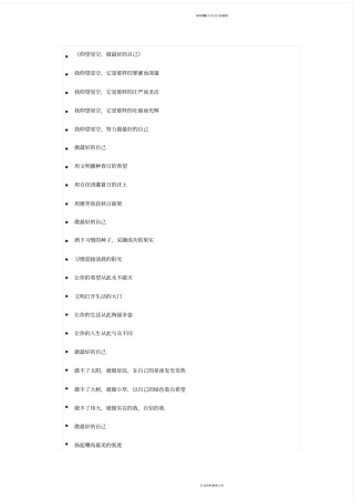 仰望星空诗朗诵