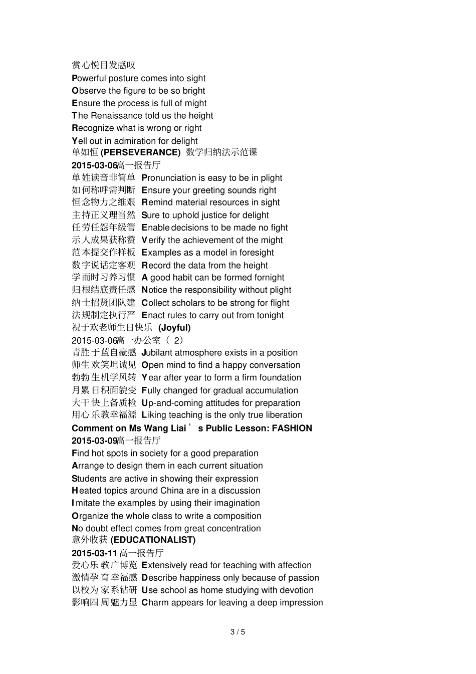 仲崇霓听课周点评生命课堂精彩绽放_第3页
