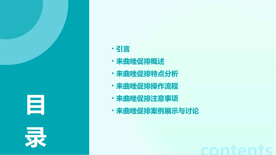 来曲唑促排特点课件_第2页