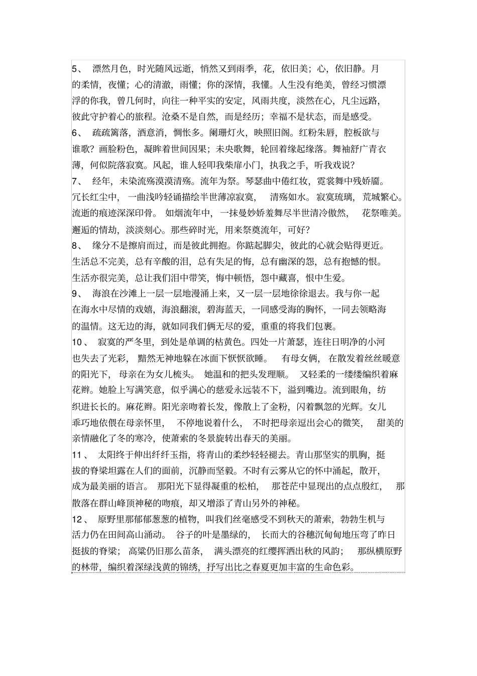 价值树企划部_第2页