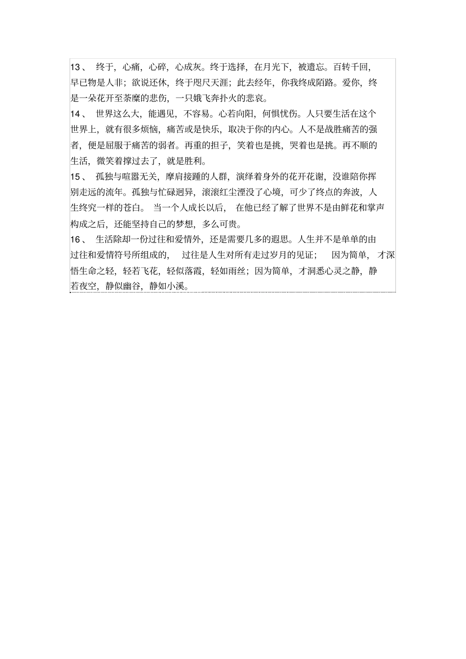 价值树企划部_第3页