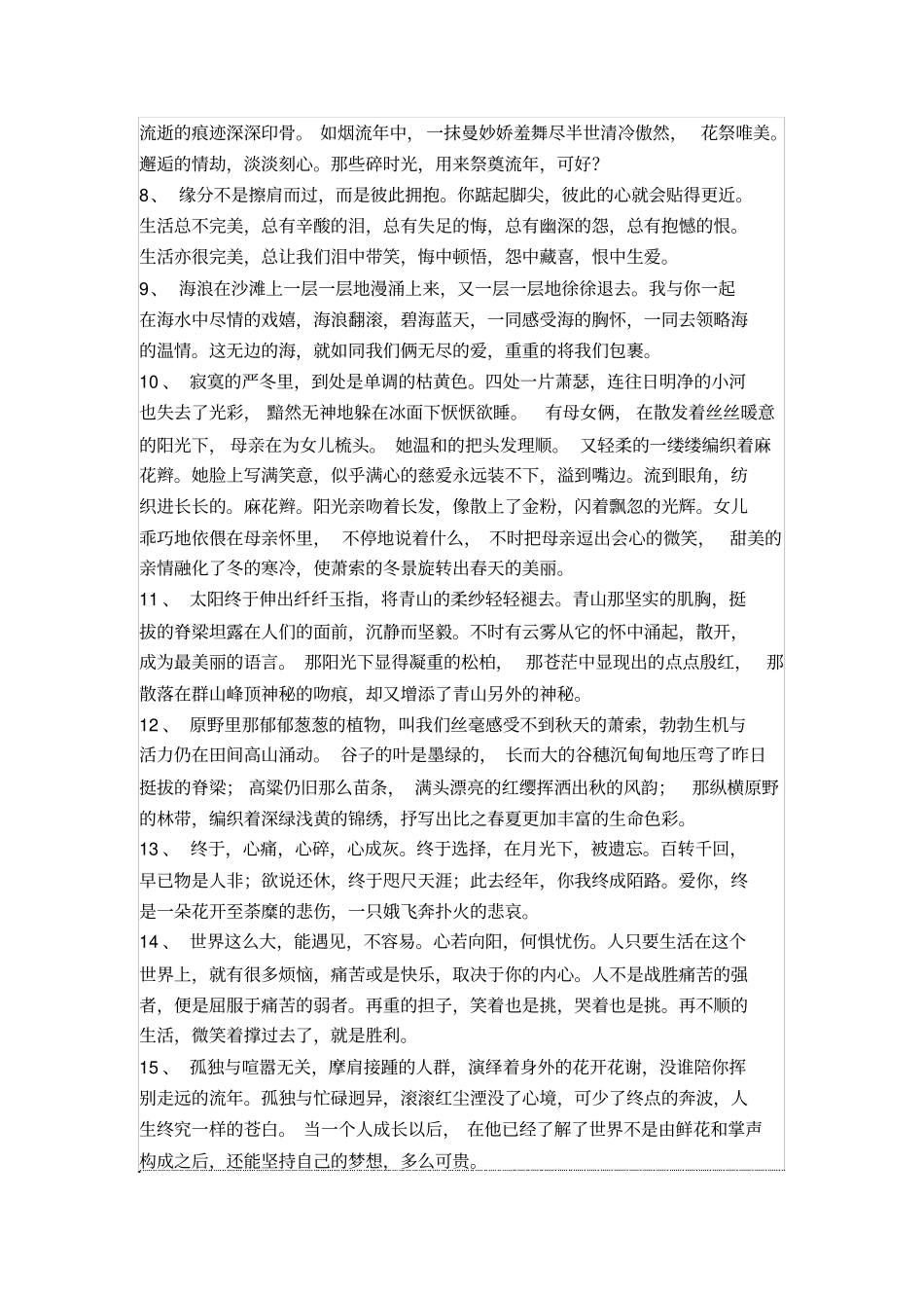 价值树生产部_第3页